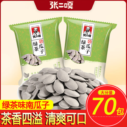 Zhang Erga Grüntee-Melonenkerne, kleine Beutel, Kürbiskerne, große Partikel, Snacks, geröstete Samen, frisch reifer Tee-Geschmacksmelonenkerne, Großhandels-Geschmackspaket, Grüntee-Geschmacks-Kürbiskerne, 4 Packungen, teuer