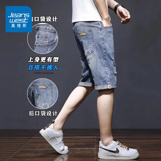 真维斯（Jeanswest）冰丝牛仔短裤男士夏季薄款2025新款宽松直筒休闲天丝五分裤 2165蓝色 32