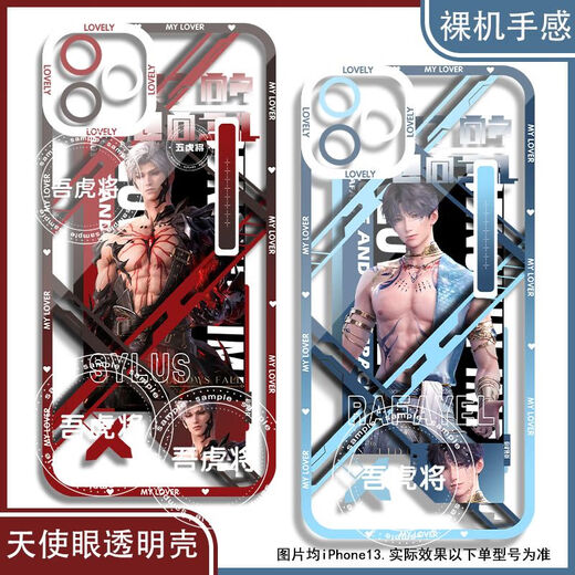 Niedliche und tiefe Sky Katze Qi Yu Qin Che Shen Starry Sky Sky Handy-Mobilfunkkoffer an Vivos 20 Redmi K70 Honor 80 Angel Eye Transparent Shell K15673 Real Self Series-Modell, das an Kundendienstnotizen gesendet wurde