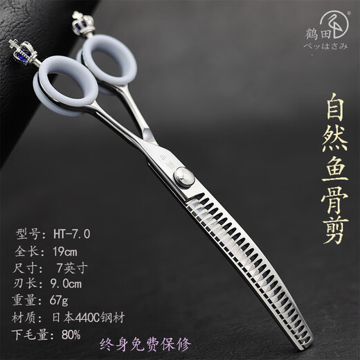 Professional pet grooming fluffy scissors, curved fish bone scissors, curved tooth scissors, curved left-hand tooth scissors 440C natural scissors, curved fluffy scissors (natural scissors) 7-inch ordinary tail nail style