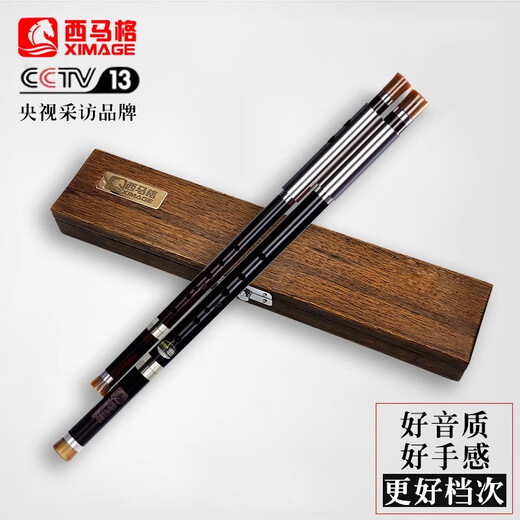西马格乌木巴乌横吹c调双管降bfg调专业演奏级成年人乐器旗舰店高端品牌 【乌木横吹】F调+降B调（木盒）