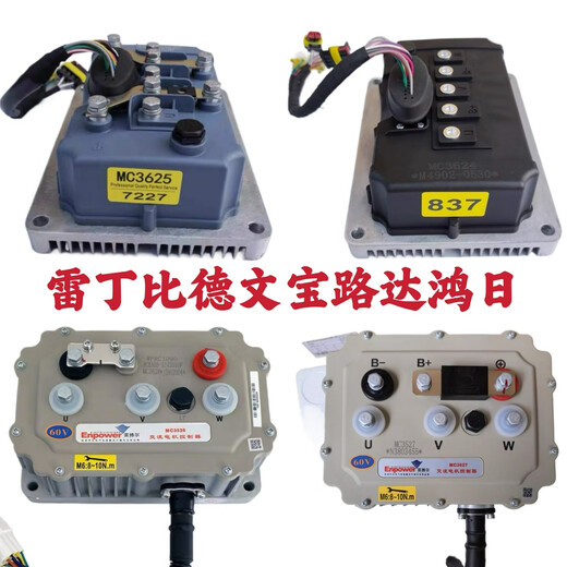 Contrôleur Inbor Electric Vehicle D50D70 bidevonbaolu dahongri yujie MC3624 Reading 756-3625-72V4KW