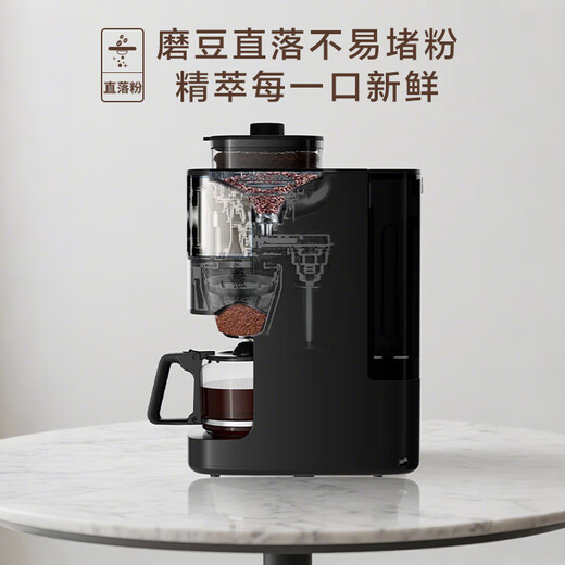 
Panasonic [National Subsidy] American fully automatic coffee machine, grinding, small household, two-purpose, one-key cleaning, automatic insulation coffee pot, gift NC-A705