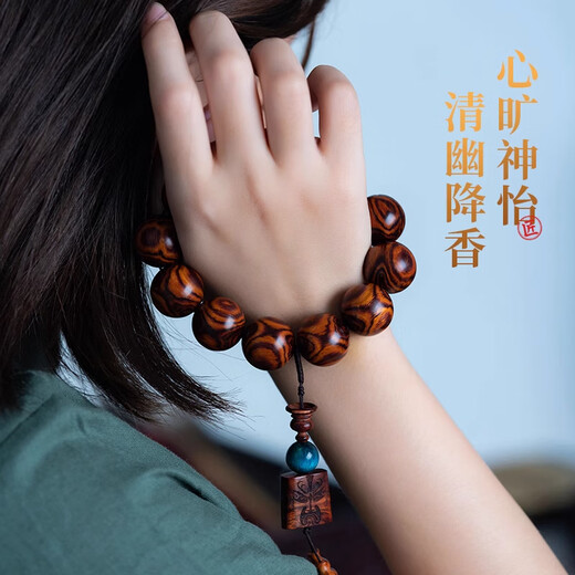 Youjiang Hainan Huanghuali Bracelet 2.0 Ghost Face and Eyes