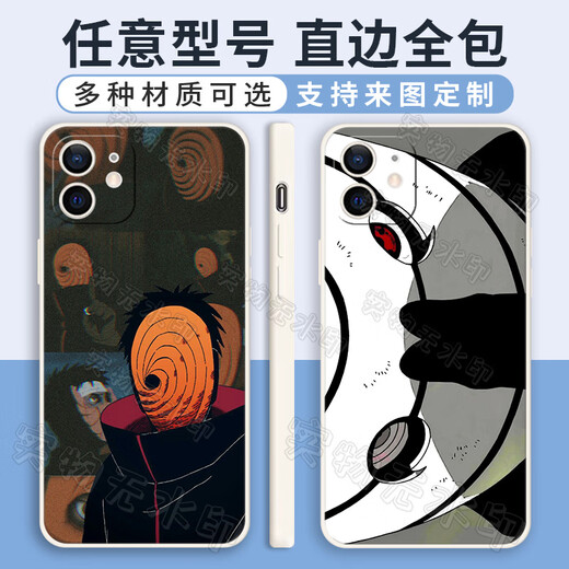 
Xiao Jiejiang chose Naruto Uchiha Obito mobile phone case suitable for vivoOPPO Realme Xiaomi Apple 15 Huawei Honor Customization Obito WD9276 Straight-edge black-mobile phone model sent to customer service notes