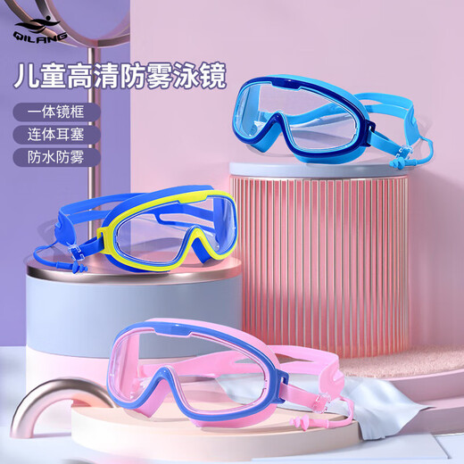Children's swimming goggles large frame fashionable swimming high-definition waterproof and anti-fog glasses for boys and girls professional diving swimming goggles pink (boxed) No Specifications