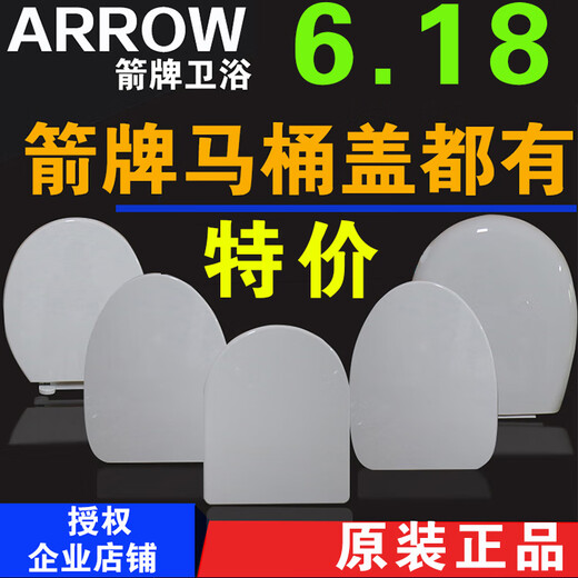 ArROW [original] Toilet cover slow down toilet cover seat ring accessories 1126/1218/1240 X model hot model 12601/1287/1289/120