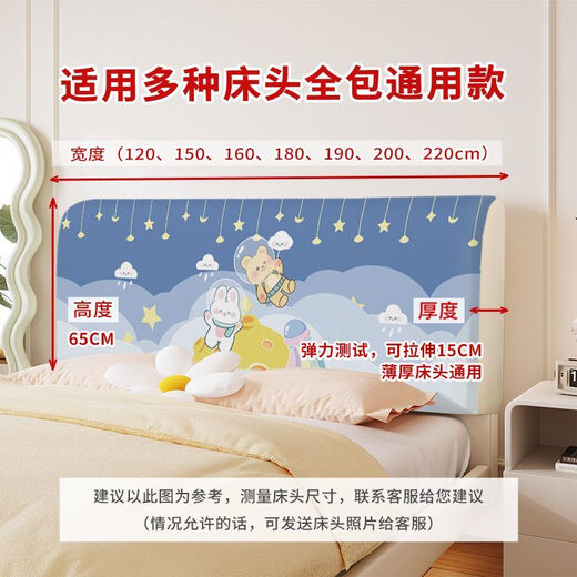 床头套罩新款弹力全包儿童床头罩卡通公主风床靠背软包罩 CTZ3881 床头长度200CM