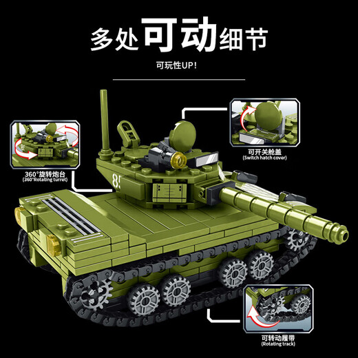 
Building blocks military tank toys compatible Lego plug-in model Children's Day 6-15-year-old boy birthday gift Type 85 tank [514 particles | hand-held gift box]
