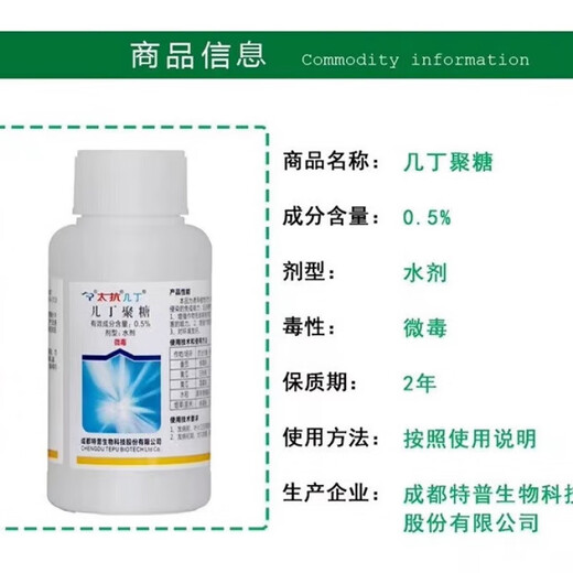 Taikang 0.5% Chitosan Chili Tomato Strawberry Tomato Virus Disease Powdery Mildew Plant Attraction Fungicide 1000ml*5 Bottles