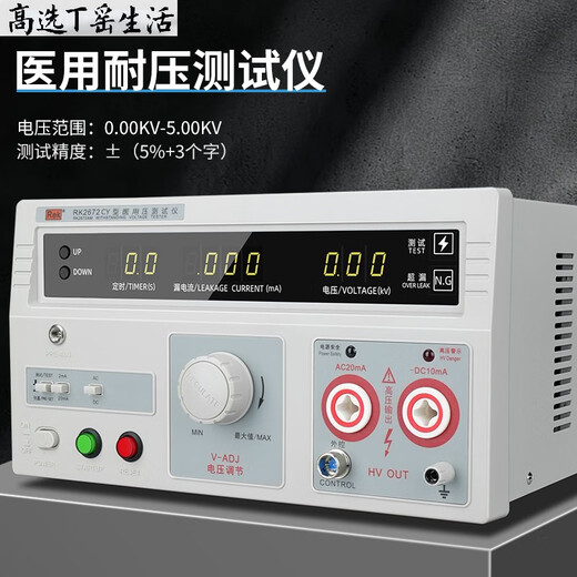 High-selected Merik voltage tester RK2670YM leakage current RK7505YJ ground resistance RK2678YM RK9930BY ground communication type 60A