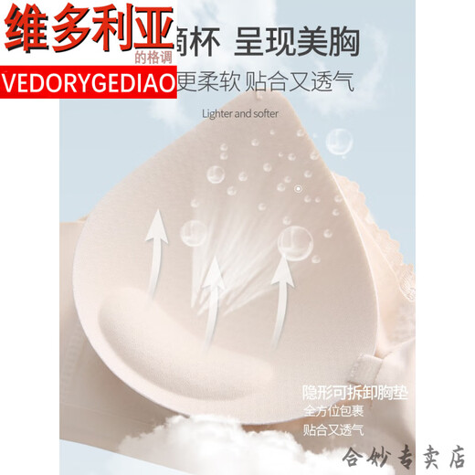 Victorias Stil thailändischer Latex Traaceless und Stahlringless Sportunterwäsche für dünne Hosenträger von Frauen kleine Brüste, die sekundäre Brüste 2025 Bra Grey M (80-100jin [Jin entsprechen 0,5 kg] 70ABC/75A), sammeln und sammeln.