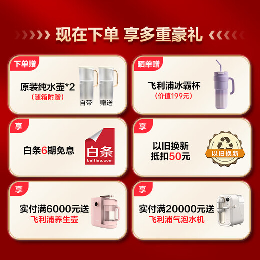 飞利浦（PHILIPS）净水器家用 加热直饮一体净饮机台式免安装即热直饮净水机RO反渗透净水器过滤器ADD6850