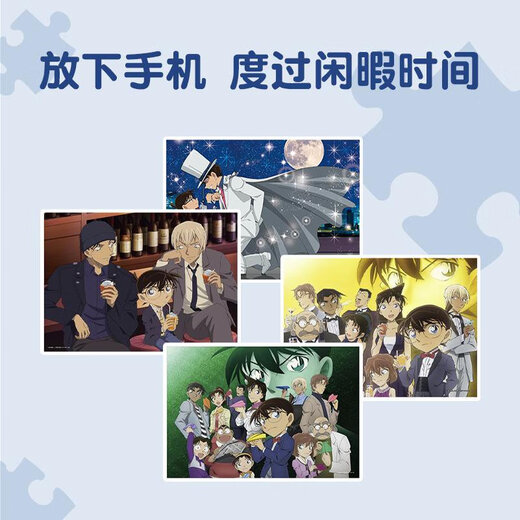 Epoch Detective Conan Puzzle 30001000500300108 Pièces Puzzle Jigsaw Original importé au Japon Tracking Searchlight (1000P) 12611S