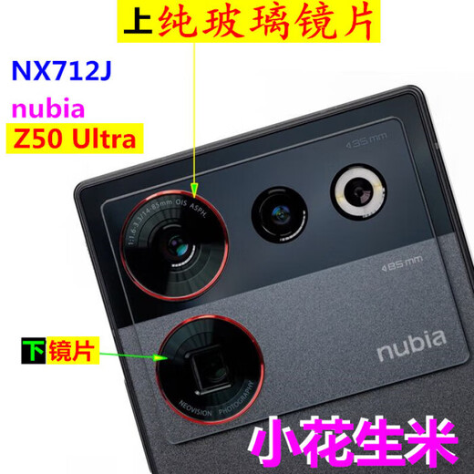 Nubia (nubia) original adapting glass Nubia Z50 Ultra NX712J mobile phone housing camera lens camera lens back cover 1 lower Z50 Ultra pure glass lens with glue camera lens