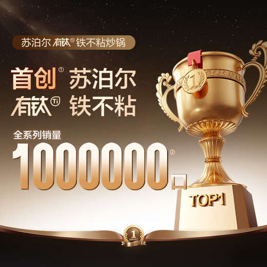 Supor non-stick iron pan with titanium iron non-stick uncoated wok with less oil fume 32cm gas induction cooker universal CC32YT1