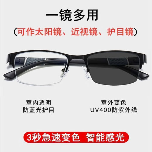 韩版变色近视眼镜男款高档半框金属可配有度数眼睛防蓝光平光潮 黑色框变色灰片 防蓝光平光镜+镜盒镜布【0度】