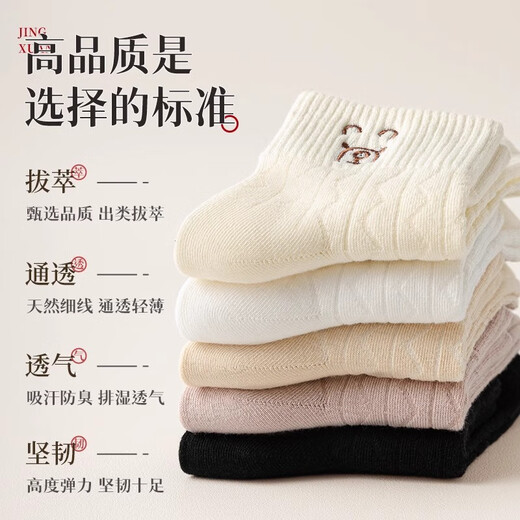棉满满袜子女100%纯棉短袜夏季薄款抗菌防臭卡通可爱小熊低帮短筒袜8双