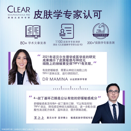 清扬（CLEAR）头皮学专研舒缓修护洗发水300G紫C瓶 止痒舒缓胖东来罗云熙同款