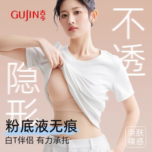 古今（GUJIN）文胸胸罩性感不透无钢圈固定杯舒适提拉无痕运动内衣女粉底液肤L