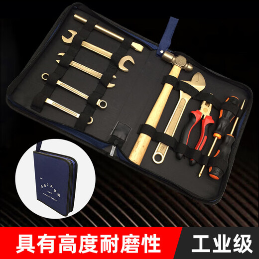 Explosion-proof tool combination set, non-sparking tool set, 18-piece set, hazardous chemical special copper explosion-proof, non-sparking tool set, 36-piece set of non-sparking tools, inspection package