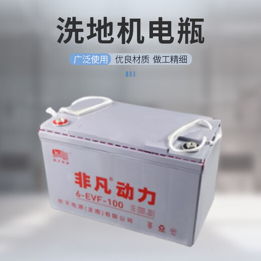 Heli Aerospace Power Scrubber Battery 6-EVF-100