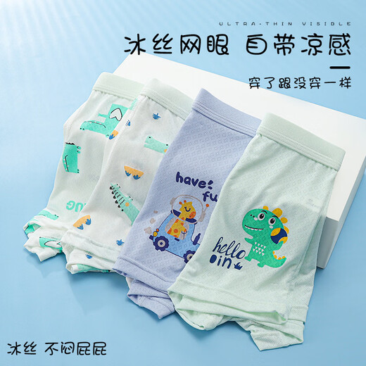 Disney Boys Ice Silk Boxer Shorts Dünne Sommerboxerhose Baby 6187 Eis Silk Mesh Loch 170 m empfohlenes Gewicht 15-30 Jin [Jin gleich 0,5 kg]
