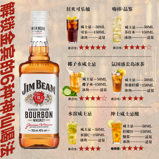金宾（Jim Beam）金宾波本威士忌 美国进口洋酒 金宾1750ml大毫升
