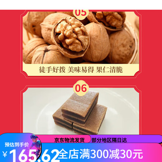 新年糖果礼盒酥心糖什锦糖拜年年货节庆送礼走戚送长辈 年趣1048g