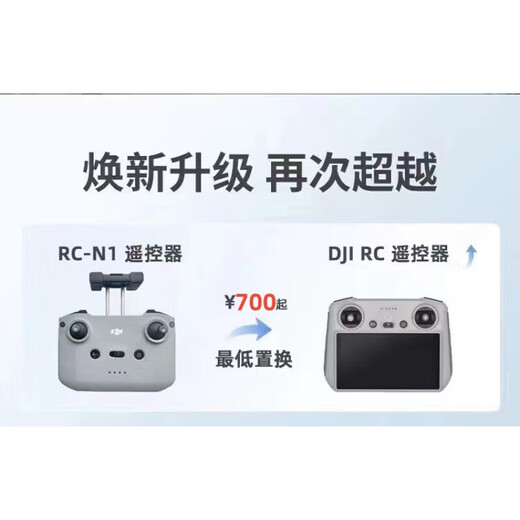 大疆精灵大疆DJI御二/air2/2s高亮小白控无人机一代 RCPRO屏控 二代98新带屏遥控 收藏赠原装充电线