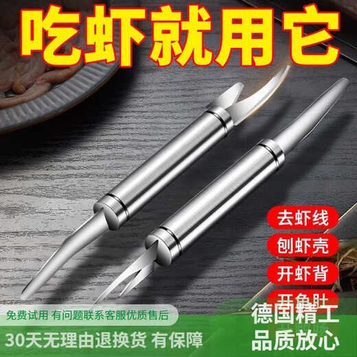 Longxue 316 stainless steel shrimp line removal knife kitchen household shrimp shelling and shrimp line artifact 304 fish scale removal knife upgraded 316 steel third generation 1 pack