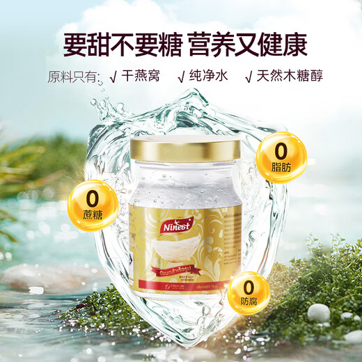 南御品（Ninest）泰国进口鲜炖即食燕窝3.5%孕妇营养滋补品女生产后礼物送长辈75ml *72瓶 无糖款 共12盒装-两月滋补