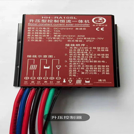 Waterproof solar street light step-up and step-down mains complementary controller Huahuiyuan constant current all-in-one machine 12V/24V mains complementary controller