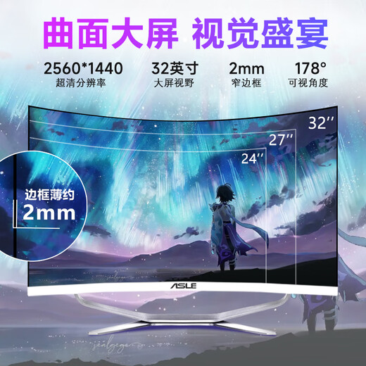 ASLE一体机电脑曲面屏游戏/娱乐/办公/设计台式电脑一体机 9代i3/16G-512G/1050T【4G独显】 27英寸