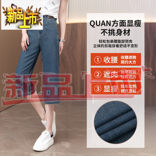 Nuevos jeans de patas ancho de verano 2025 delgada de 7 puntos rectas delgadas de tamaño mediano 869 pantalones azules tela ordinaria l 29 tamaño dos pies dos 110-120Jin [Jin iguala 0.5 kg] desgaste