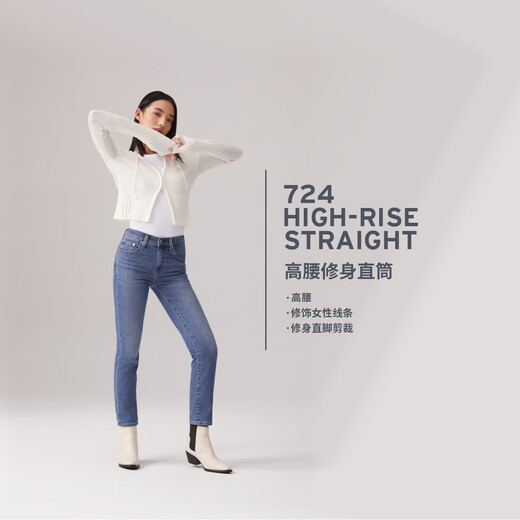 Levi's李维斯暖绒女士724高腰修身美式直筒显瘦通勤中蓝色牛仔裤 中蓝色 28 (28)
