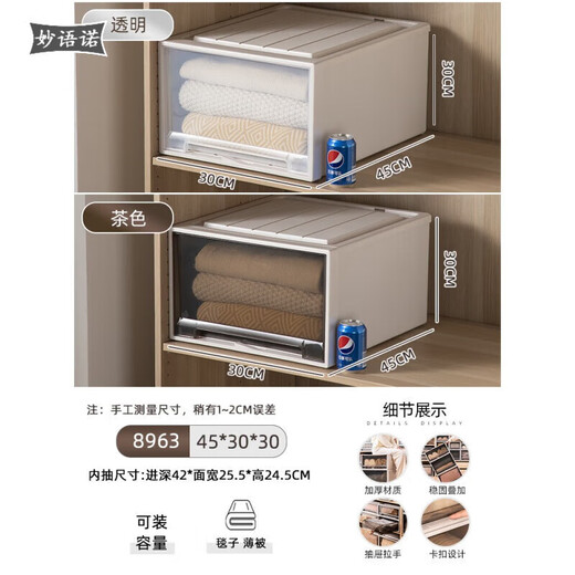 Wiayunuo Clothes Storage Box Drawer Storage Box Wardrobe Clothes Organizing Box Clothing Storage Box Household Plastic Depth 45* Width 30* Height 30CM Transparent One Pack