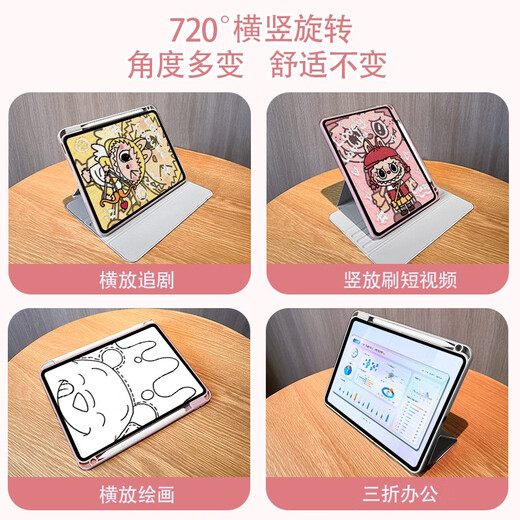星易优720旋转适用ipad2024新款pro保护套ipad9/10可爱卡通13寸air6防弯 DD3888黄色拉布布双面720旋转- iPadPro2022版(11英寸)