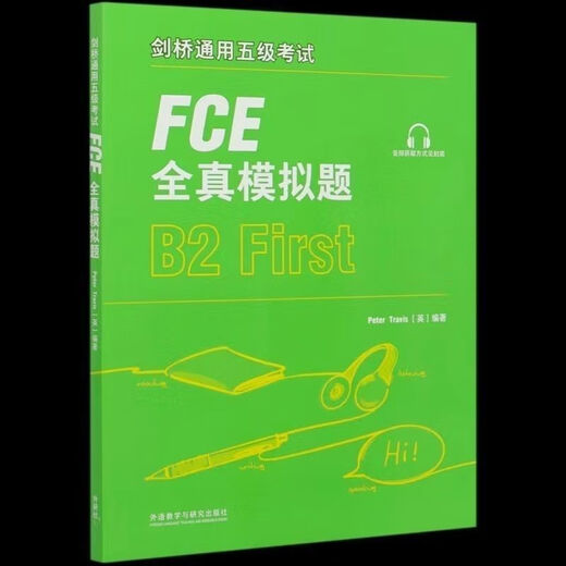 B2FIRST 剑桥通用五级考试FCE官方真题1-4册(含答案)+标准版5 FCE官方真题1-4