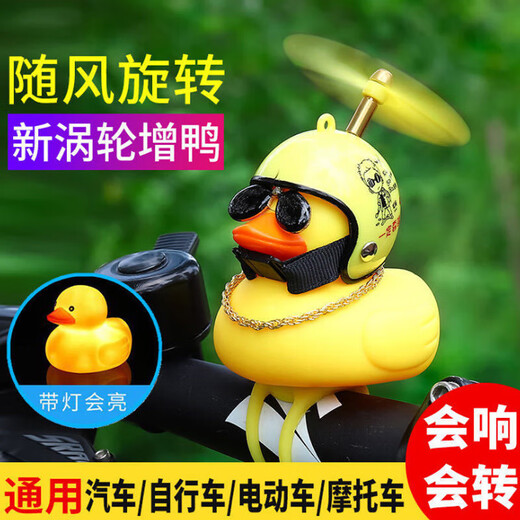Bicycle Electric Bike Breaking Duck Car-mounted Little Yellow Duck Social Duck Ornament Turbo Duck Night Light Fashionable Cute Simple Black 8 Little Yellow Duck Cycling Model Helmet + Sunglasses Necklace + Vibrating Light + Strap