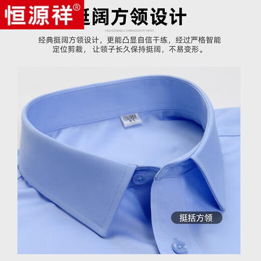 Hengyuanxiang DP готовая к одежде, голубая рубашка с длинными рукавами для весны и осенью с твердым цветом хлопка с длинными рукавами для мужчин.