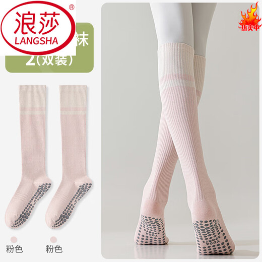 LangSha pressure sports calf socks, spring and autumn yoga socks, non-slip women's fitness socks, summer Pilates stockings, pink, 2 pairs, one size fits all