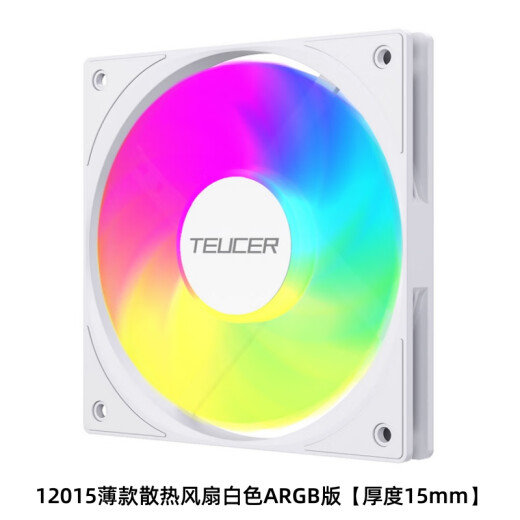 零度世家12015超薄15MM厚大风量台式电脑12CM机箱散热风扇PWM温控ARBG风扇 15mm超薄 黑色风扇