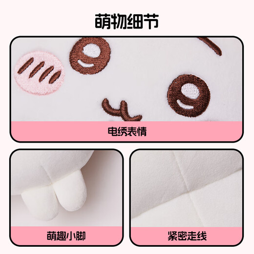 名创优品（MINISO）chiikawa大号站姿公仔毛绒玩偶玩具抱枕娃娃儿童生日礼物女 小八
