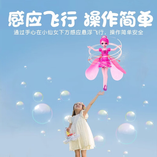 儿童小仙女遥控飞机女孩感应悬浮飞天直升无人机女童玩具飞行器 感应小飞仙-粉色【标配版】