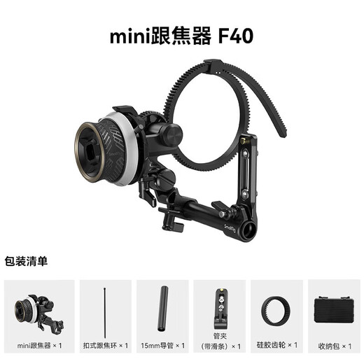 Smallrig Mini Focus Universal Camera SLR sans fil Portable Mini Zoom Manuel Focus Lens Remote Remote Control ACCESSOIRES 3010 62.5-64.5 Anneau de mise au point sans couture 3291
