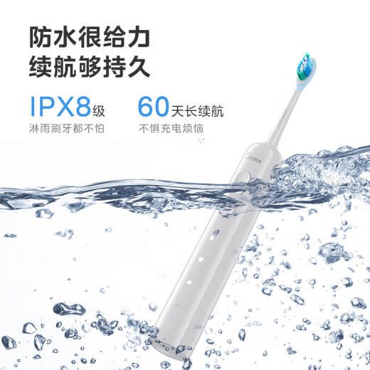 美的（Midea）电动牙刷智能扫振  高频清洁 60°大摆幅 YM502极地白 情侣新婚生日 节日送男生女生 父亲节礼物