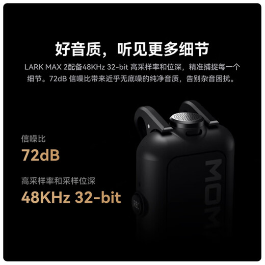 Mammoth Lark MAX2 one-to-two wireless monitoring lavalier microphone radio microphone Little Bee camera SLR mobile phone audio collection Mammoth one-click noise reduction Mammoth Lark Max 2 one-to-four all-round version