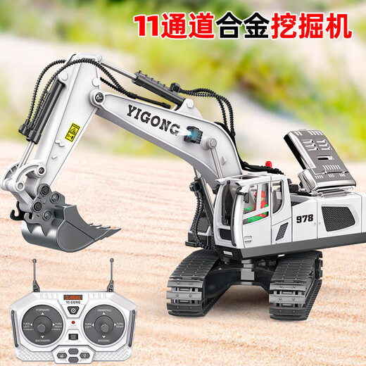 星迎玩具车遥控挖掘机合金工程车玩具电动挖土机儿童汽车推土机遥控车 9通道合金自卸车英文包装(1047)
