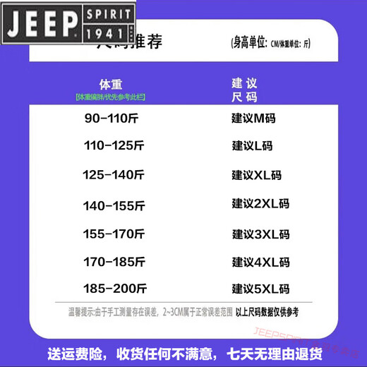 Jeep Spirit Henry Collar Coton et Linear Long Mancheve Shirt Men's Men's Men's Men's Men's Summer Casual Shirt Shirt Shirt à manches courtes 2025 Nouveau CS8K02 Blanc à manches mi-manche M 90-110Jin [Jin est égal à 0,5 kg]
